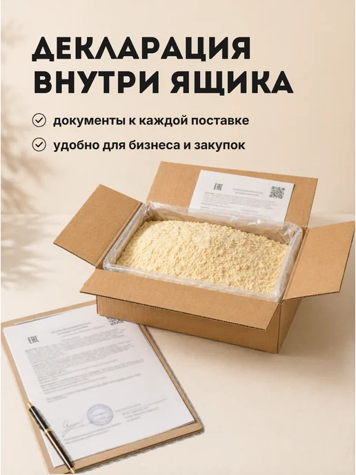 CK F.O.O.D Яичный порошок Меланж сухой 3 кг, 3 кг, фото 8