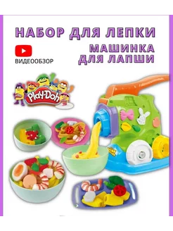 Набор для лепки Play-doh Мясорубка пластилин PLAY-DOH 211317805 купить за 816 ₽ в интернет-магазине Wildberries