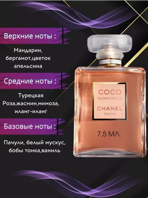 ABRU подарочный набор духи Chanel 5 в1 5штук по 7,5 мл, 7,5 мл, фото 6