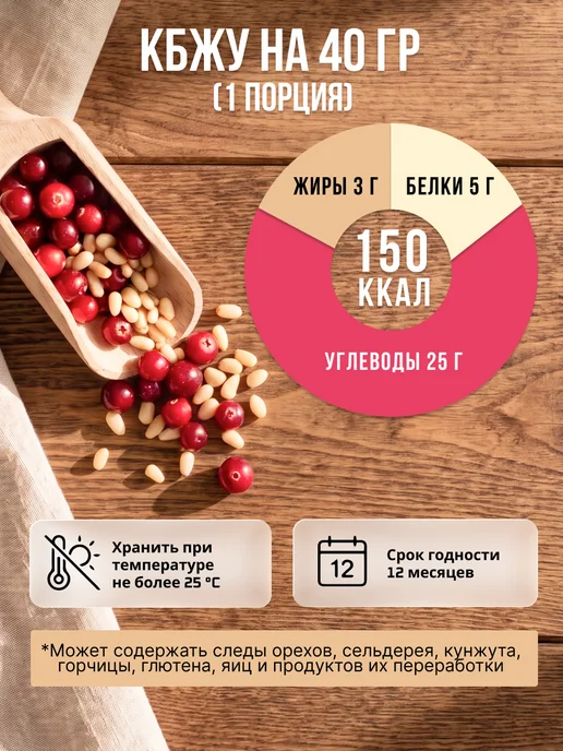 Oleos Каша кедровая без варки с клюквой, 5*40 г, 5x40, 40 г, фото 4