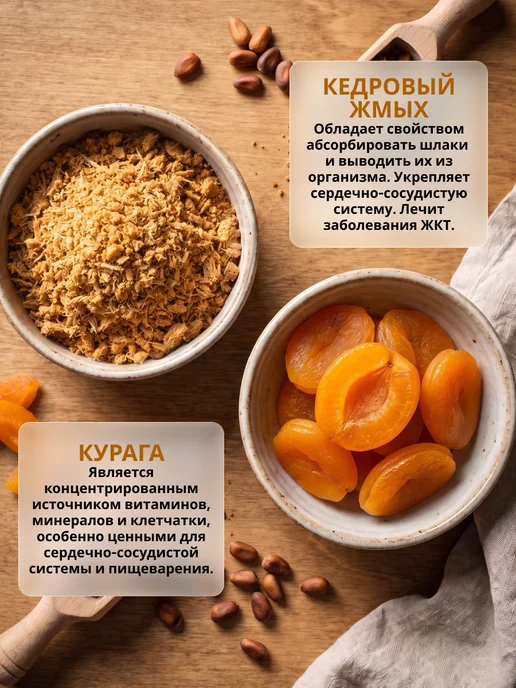 Oleos Каша кедровая без варки с курагой, 5*40 г, 5x40, 40 г, фото 3