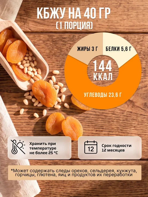 Oleos Каша кедровая без варки с курагой, 5*40 г, 5x40, 40 г, фото 4