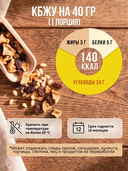 Oleos Каша кедровая без варки с яблоком и изюмом, 5*40 г, 5x40, 40 г, фото 4