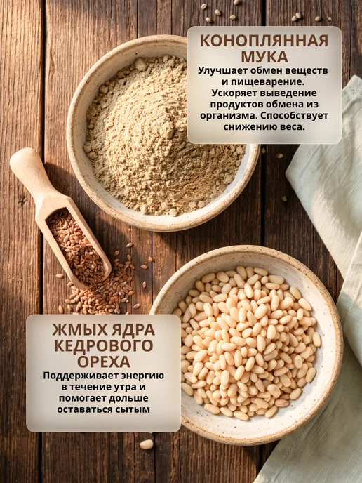 Oleos Каша конопляная без варки с кедровым орехом, 5*40 г, 5x40, 40 г, фото 2