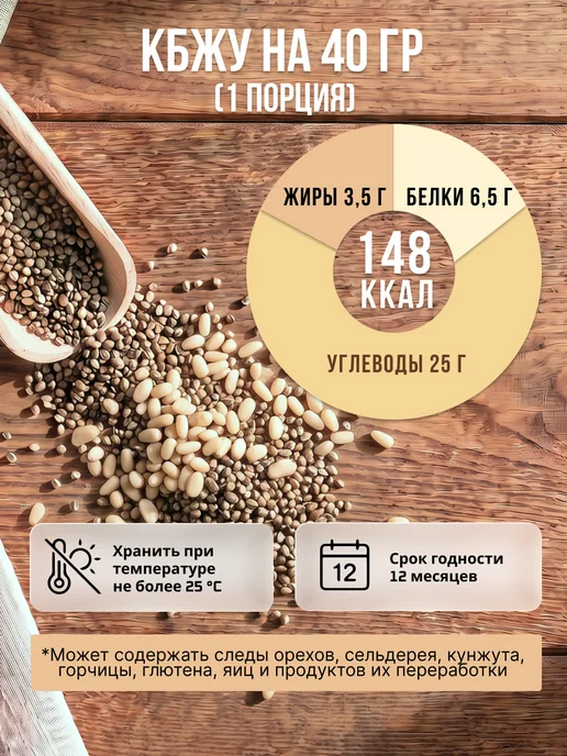 Oleos Каша конопляная без варки с кедровым орехом, 5*40 г, 5x40, 40 г, фото 3