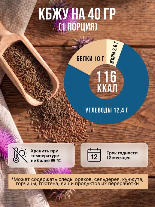 Oleos Каша льняная быстрого приготовления с расторопшей и черным т…, черный, фото 3