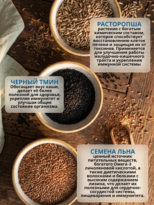Oleos Каша льняная быстрого приготовления с расторопшей и черным т…, черный, фото 4