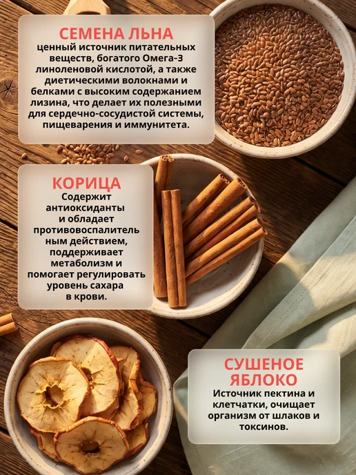 Oleos Каша льняная быстрого приготовления без варки с яблоком и ко…, 5 шт, фото 3