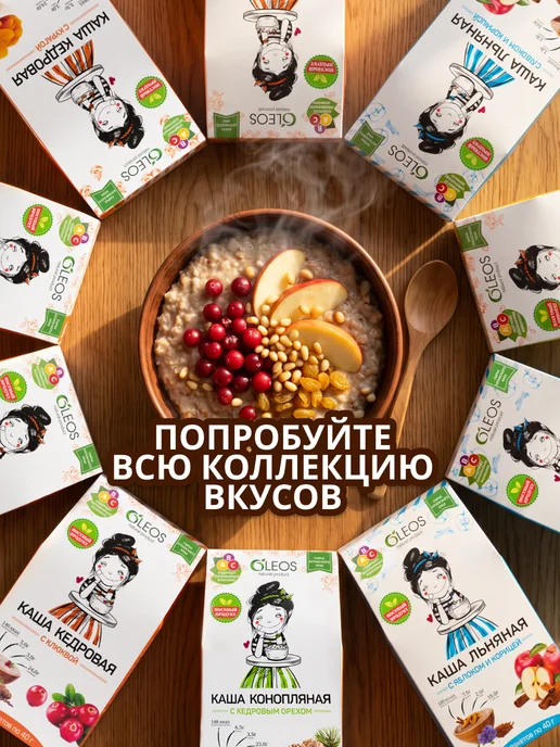 Oleos Каша кедровая без варки с курагой, 10*40 г, 10x40, 40 г, фото 6