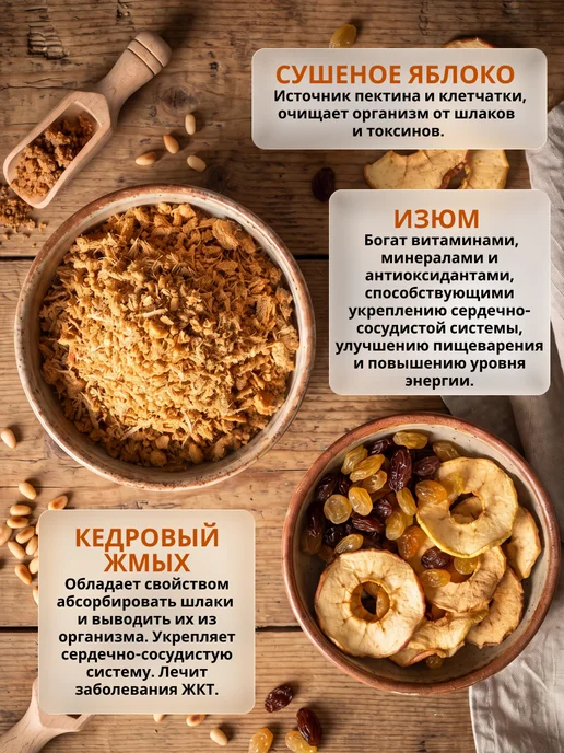 Oleos Каша кедровая без варки с яблоком и изюмом, 10*40 г, 10x40, 40 г, фото 3