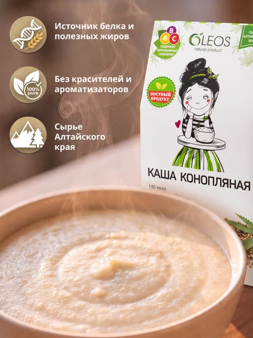 Oleos Каша конопляная без варки в пакетах, 10*40 г, 10x40, 40 г, фото 2