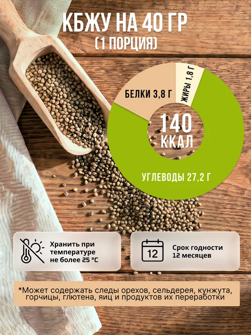 Oleos Каша конопляная без варки в пакетах, 10*40 г, 10x40, 40 г, фото 4