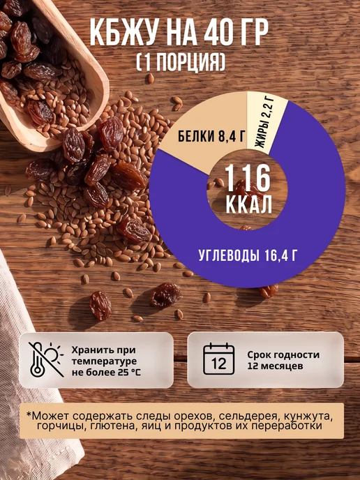 Oleos Каша льняная быстрого приготовления в пакетиках без варки с…, 10 шт, фото 4