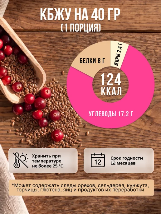 Oleos Каша льняная быстрого приготовления в пакетиках без варки с…, 10 шт, фото 4