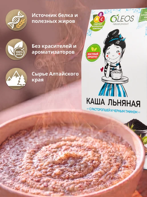 Oleos Каша льняная быстрого приготовления без варки с расторопшей…, 10 шт, фото 2