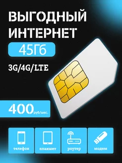 Тариф 45 гб Т 2 Экомобайл 211318763 купить за 271 ₽ в интернет-магазине Wildberries