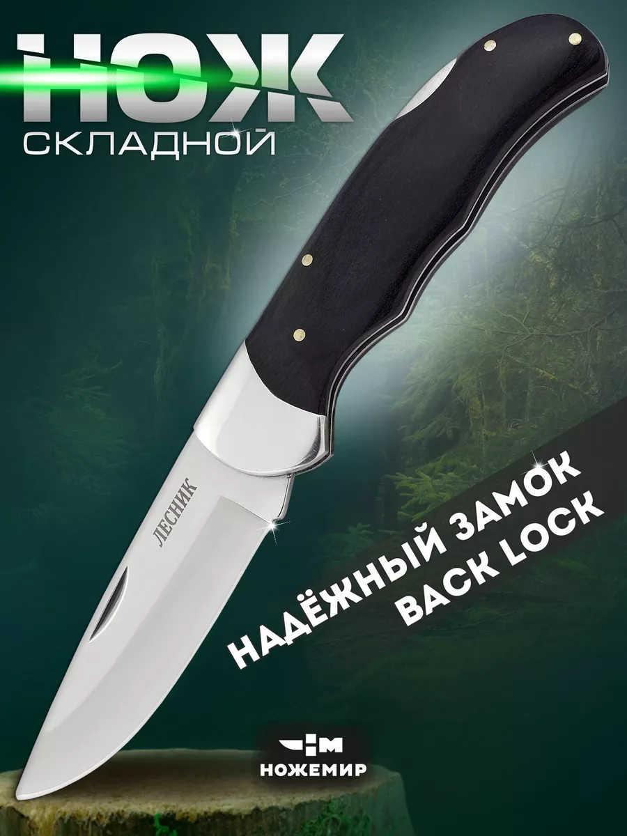 Складной нож ECOS G10 EX-135 325135 (черный)