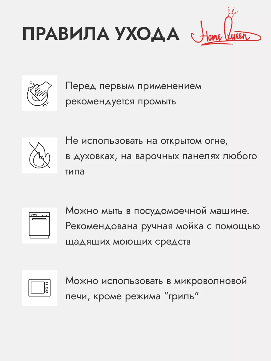 Набор глубоких тарелок на 6 персон с рисунком Home Queen 211320080 купить  за 3 205 ₽ в интернет-магазине Wildberries