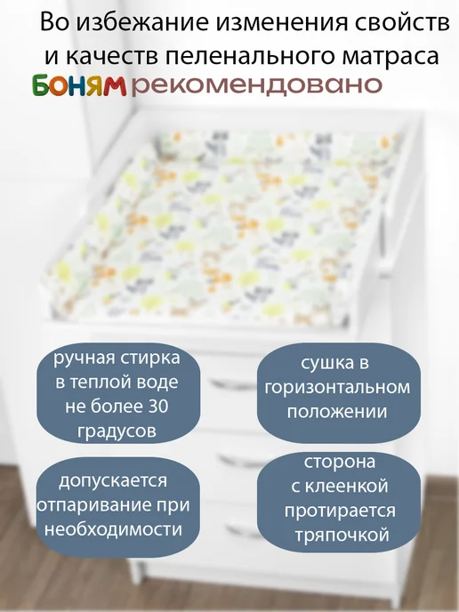 БОНЯМ Матрас с бортиками для комода 75х62 см, 75x62 см, фото 3