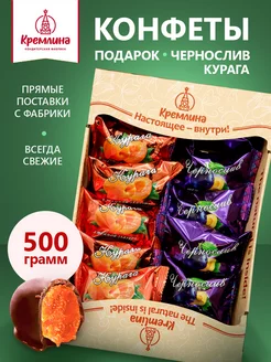 Конфеты шоколадные подарочные новогодние Ассорти фрукты 500г 211320250 купить за 515 ₽ в интернет-магазине Wildberries