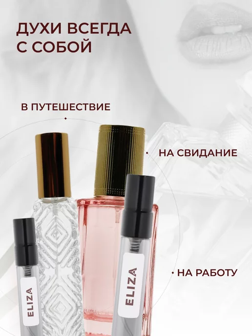 ELIZA Духи и Косметика Духи стойкие по мотивам WHITE 6 ML, 30 мл, фото 3