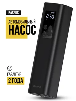 Компрессор для автомобиля насос BASEUS 211323626 купить за 2 180 ₽ в интернет-магазине Wildberries