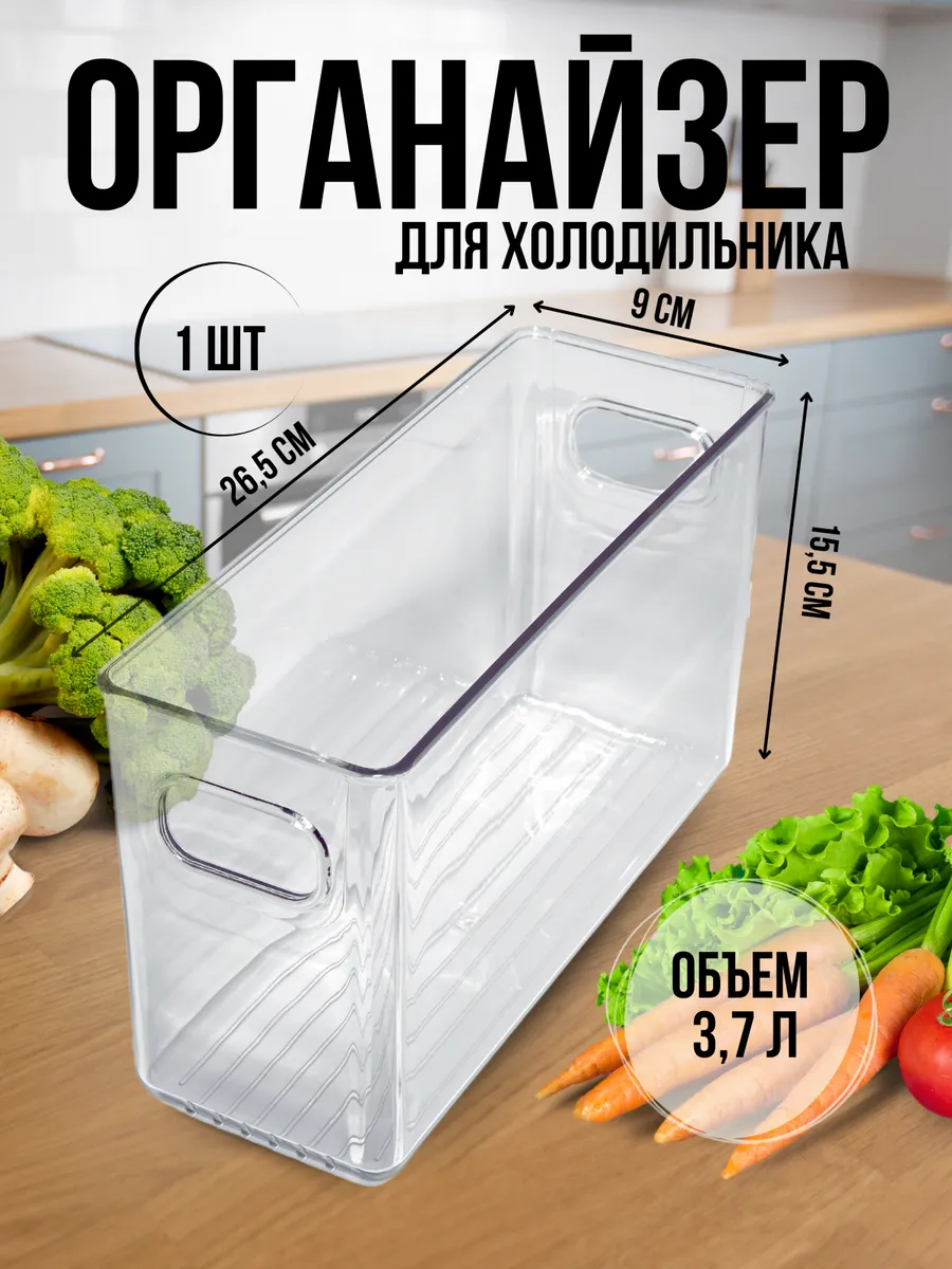 Органайзер для хранения...