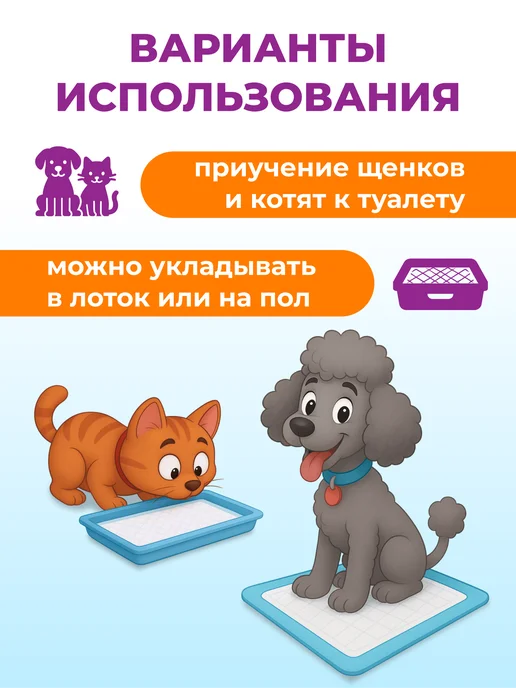 Мистер Напкин Пеленки одноразовые для животных 45х60 см 15 шт, 45x60 см, 15 шт, фото 7