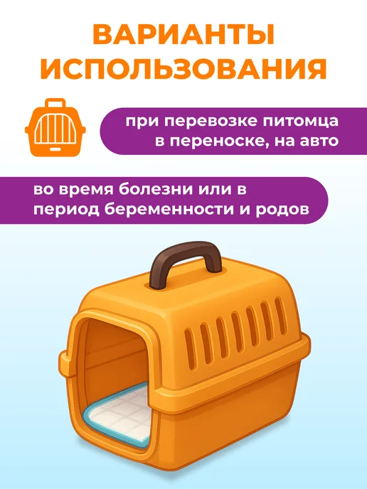 Мистер Напкин Пеленки одноразовые для животных 45х60 см 15 шт, 45x60 см, 15 шт, фото 8