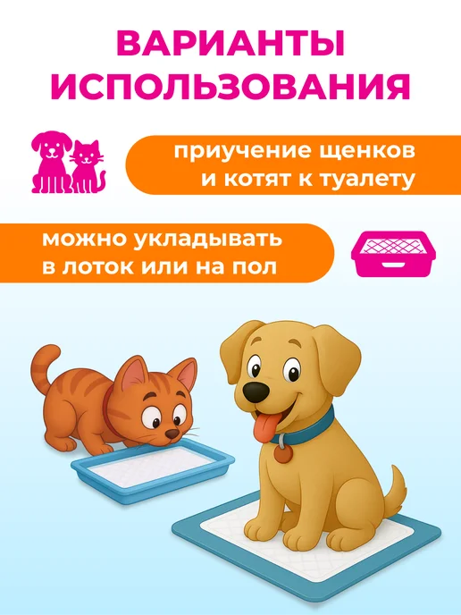 Мистер Напкин Пеленки одноразовые впитывающие для собак 45х60 см 50 шт, 60x90 см, 15 шт, фото 7