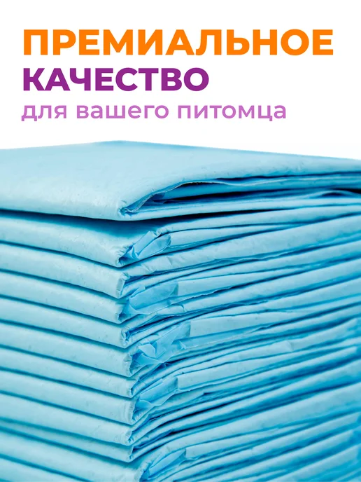 Мистер Напкин Пеленки одноразовые впитывающие для собак 45х60 см 50 шт, 45x60 см, 50 шт, фото 3