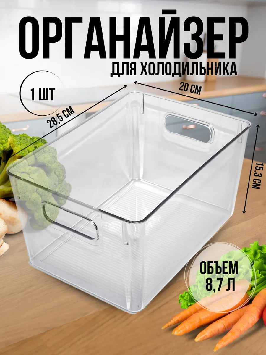 Органайзер для хранения...