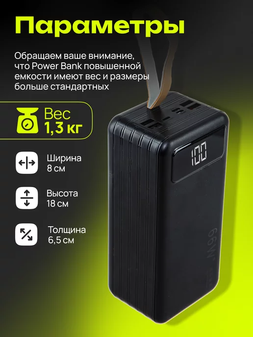 Trendy_Texno Power Bank 80000 mah повербанк, 80000 мАч, фото 7