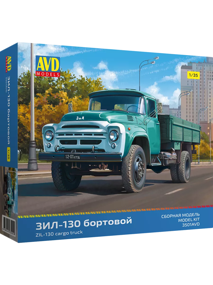 Сборная модель автомобиля ЗИЛ-130 бортовой рейтинг 5 звезд AVD Models  211326921 купить за 2 638 ₽ в интернет-магазине Wildberries