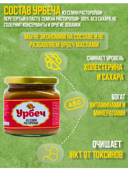 urbechcenter.ru Урбеч из расторопши без сахара, силимарин для печени 1000г, 400 г, фото 4