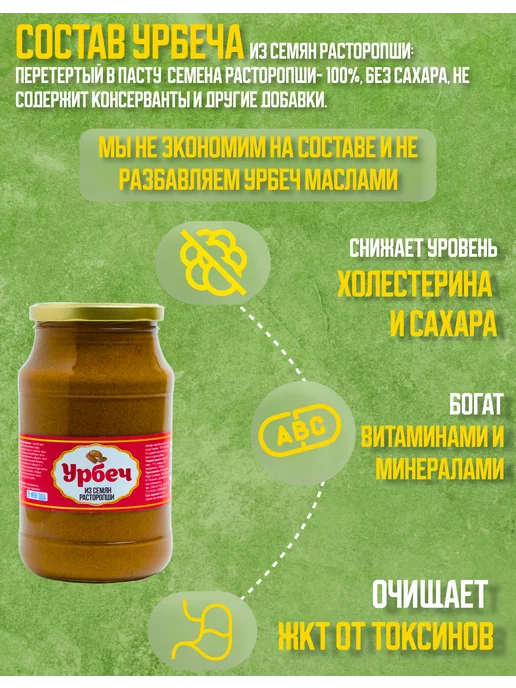 urbechcenter.ru Урбеч из расторопши без сахара, силимарин для печени 1000г, 1 кг, фото 4