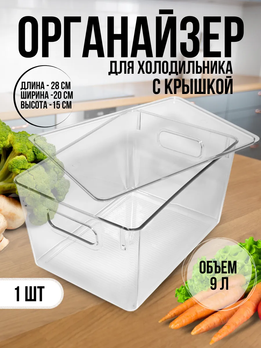 Органайзер для хранения...