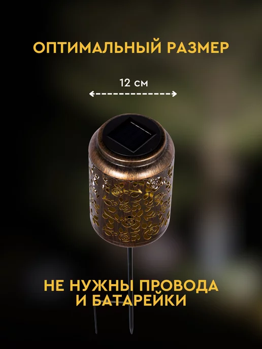 EG Фонарь садовый на солнечной батарее 1 шт, 1 шт, фото 2