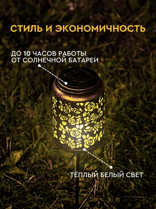EG Фонарь садовый на солнечной батарее 1 шт, 1 шт, фото 4