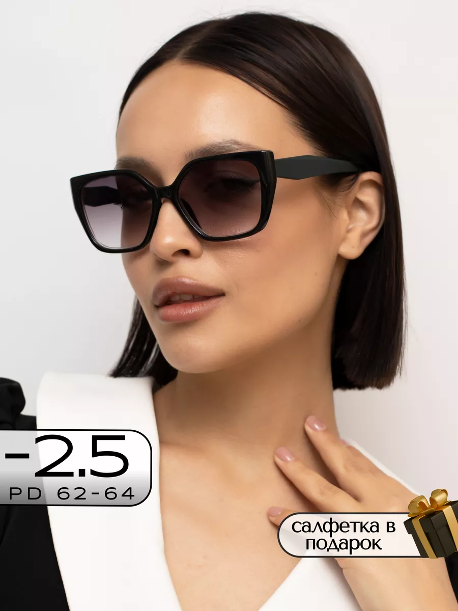 Очки для зрения -2,5 Корригирующие с диоптрией