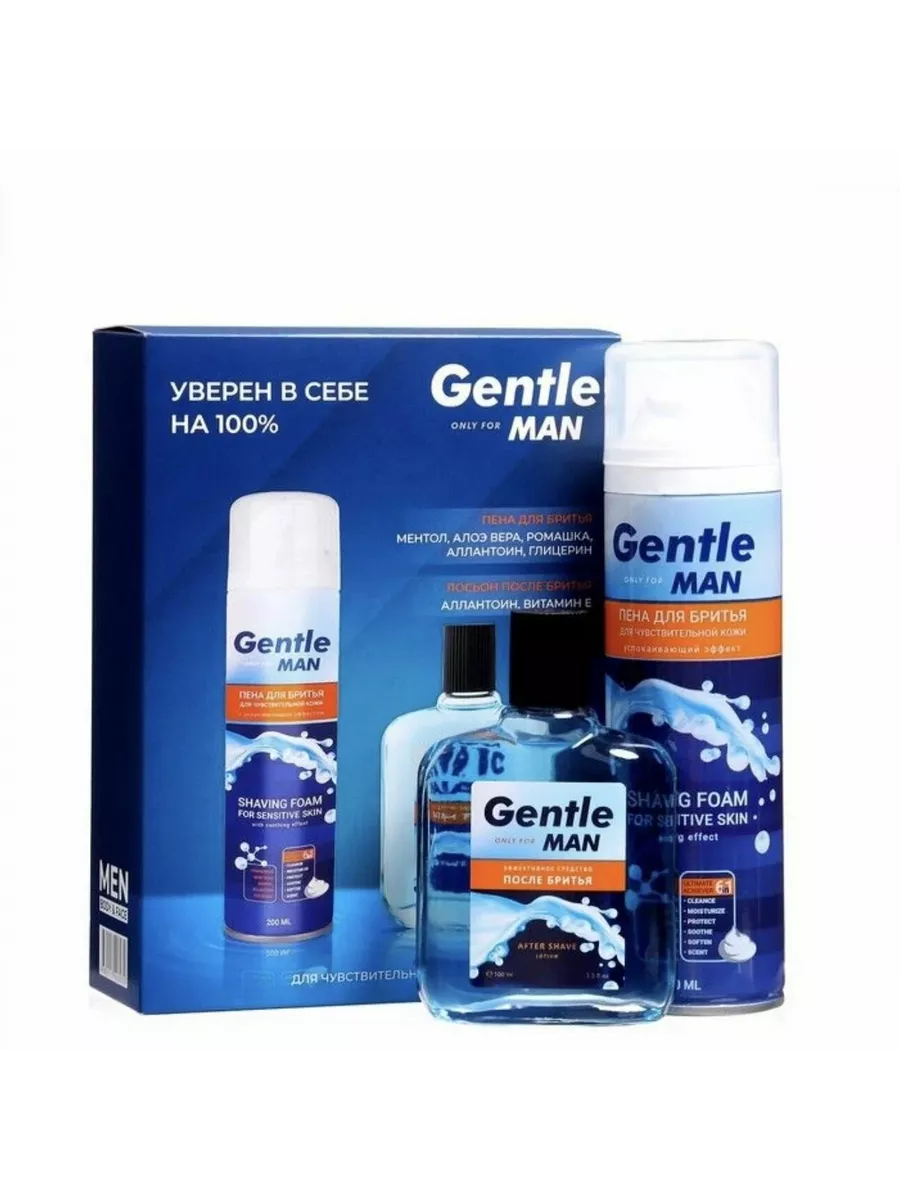 Косметический набор Gentle Man