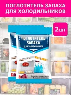 Поглотитель запаха универсальный 2 шт. Kuychiev Housewares 211331048 купить за 157 ₽ в интернет-магазине Wildberries