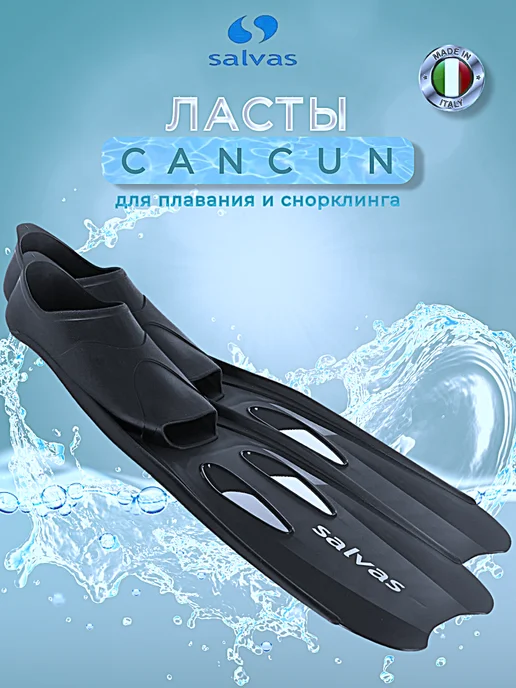 SALVAS Ласты для плавания и снорклинга "Cancun", черный