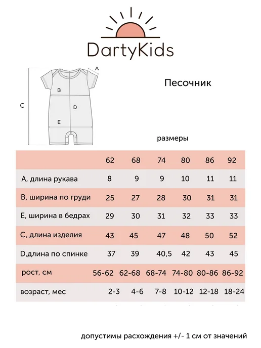 Dartykids Песочник для новорожденных, зеленый, фото 4