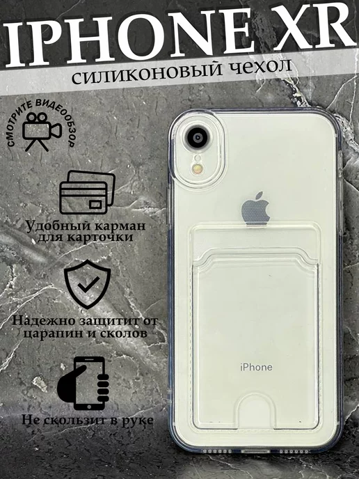 Case to Case Чехол на iPhone XR с картой прозрачный силиконовый