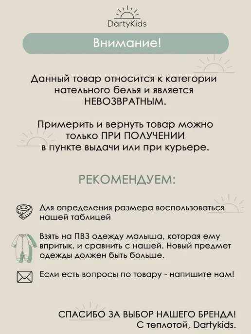 Dartykids Набор боди для новорожденных 2 шт, 2 шт, фото 6