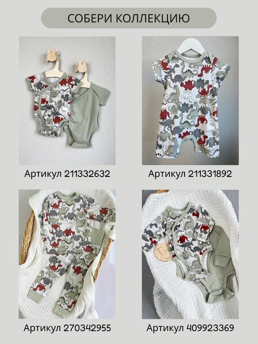 Dartykids Набор боди для новорожденных 2 шт, 2 шт, фото 7