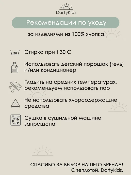 Dartykids Набор боди для новорожденных 2 шт, 2 шт, фото 8