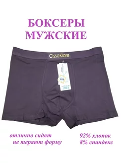 Трусы боксеры Steep Shop.SPB 211332997 купить за 213 ₽ в интернет-магазине Wildberries