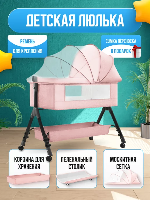 Продажа игрушек для детей - колыбелька